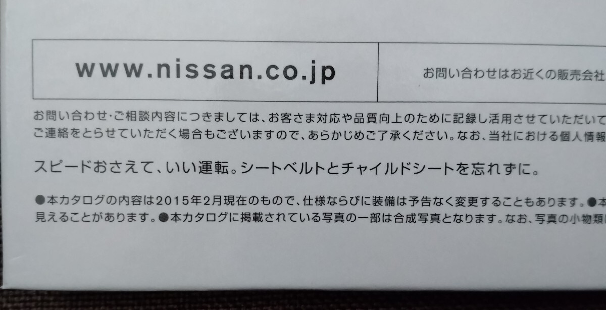 日産　フーガ　Y51型　カタログ　2015年_画像2