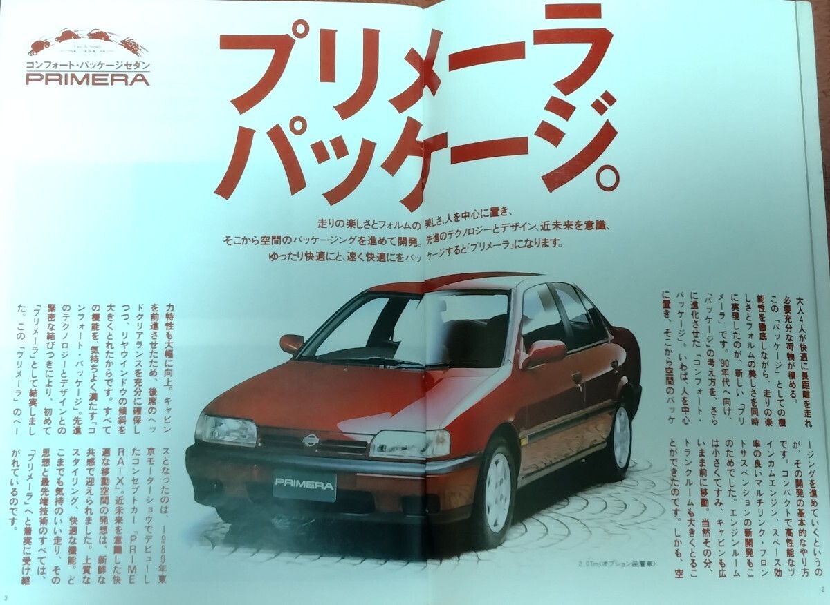 日産プリンス誌 PRINCE 1990年 5冊セット 最終号 スカイライン GT-R R32 GTS-R R31 プリメーラ P10 グループAレース 長谷見昌弘 星野一義 _画像2