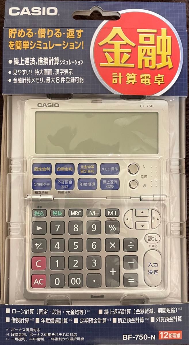 カシオ 金融電卓 繰上返済・借換計算対応 折りたたみ手帳タイプ BF-750-N