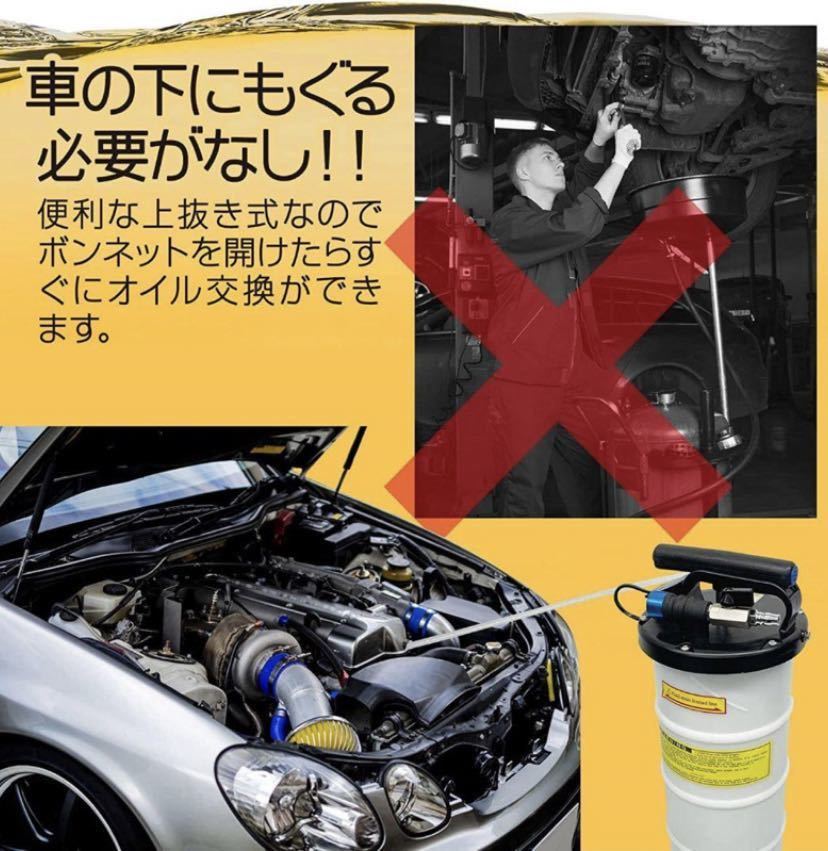 オイルチェンジャー 6.5L エアー式 オイル交換 電気不要 ポータブル 手動式_画像4