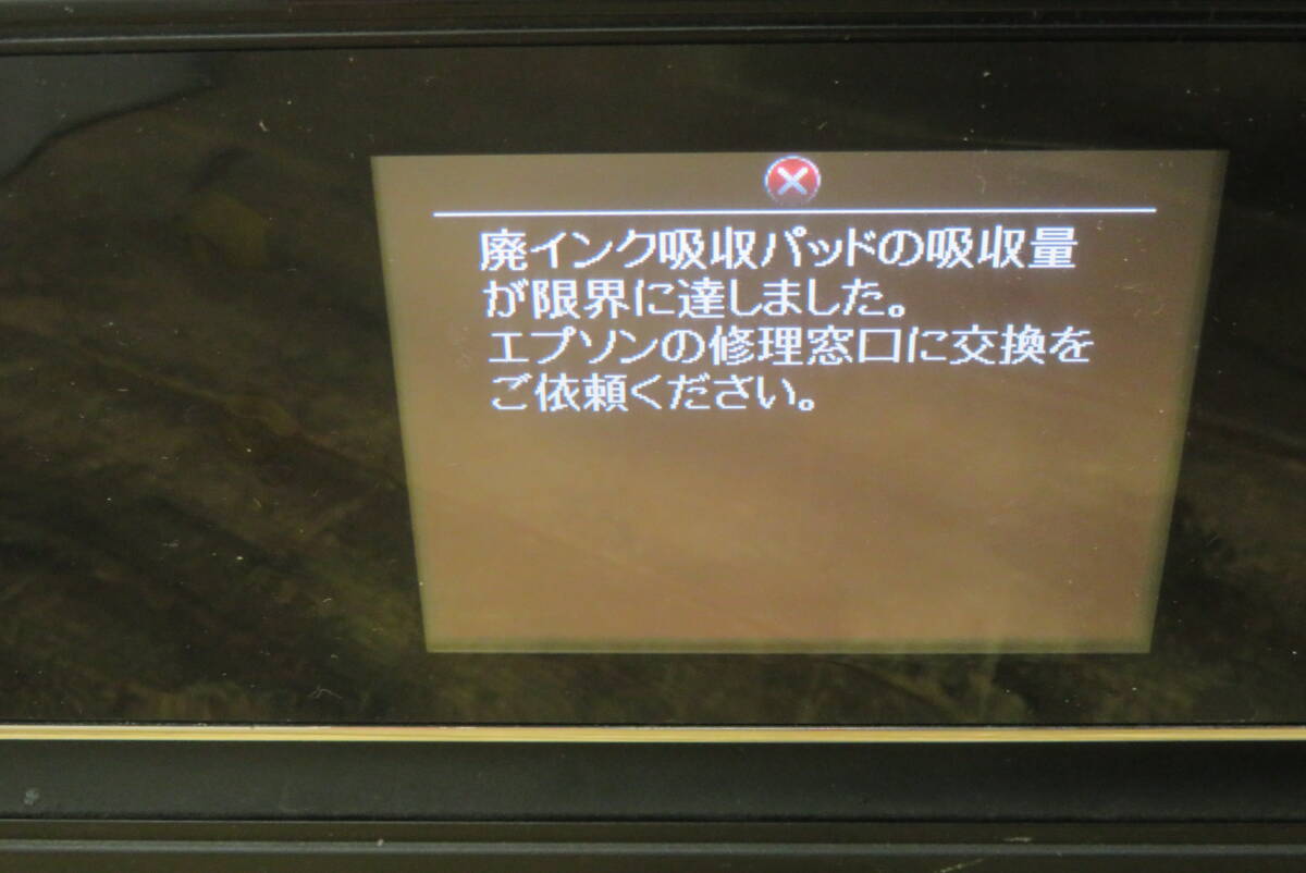 即決・EPSON・カラリオ プリンター EP-805A・ジャンク品/訳あり品・エプソン・インクジェットプリンター 複合機_画像3