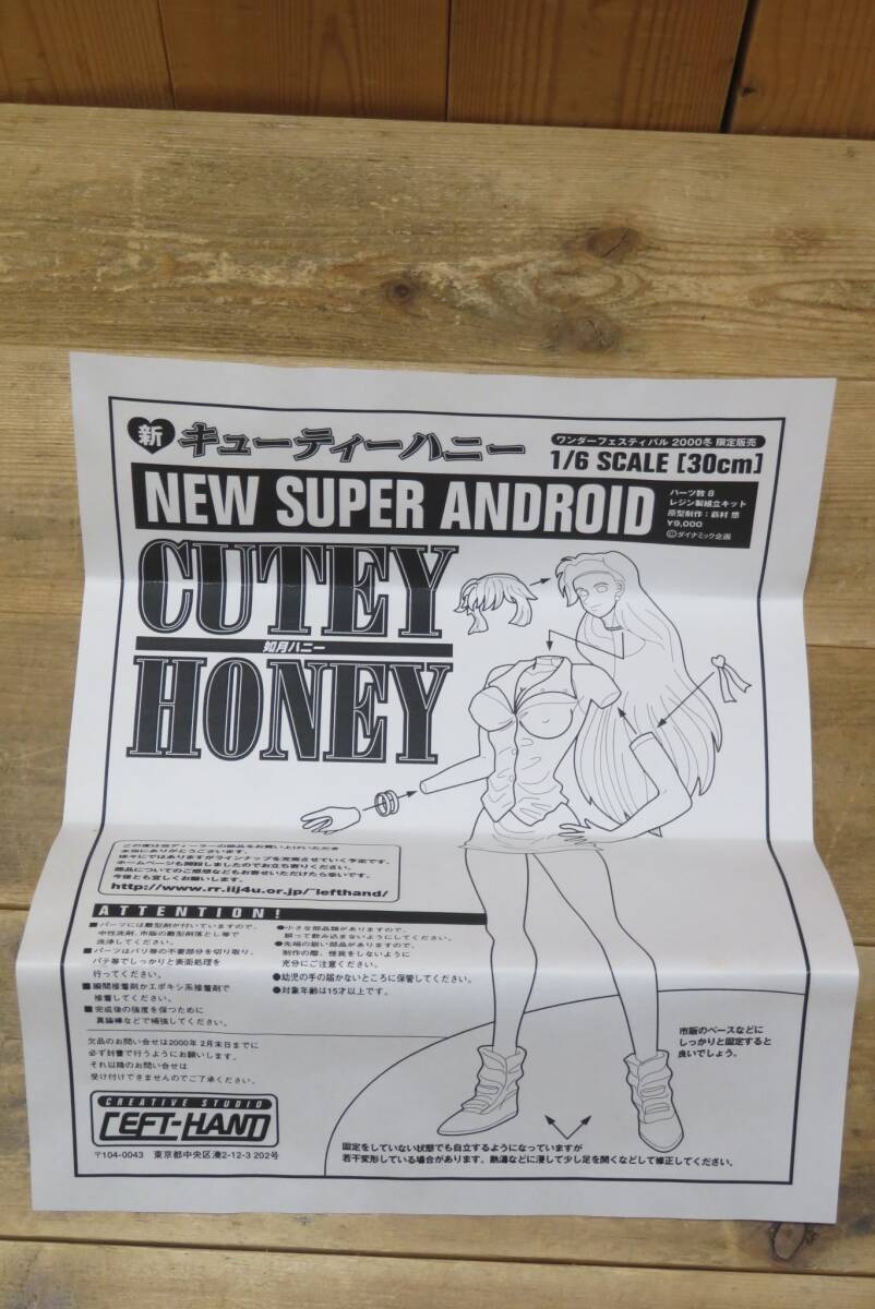  prompt decision * not yet constructed * new Cutie Honey . month honey *1/6SCALE 30cm* wonder festival 2000 winter limitation * resin made * one fesWF