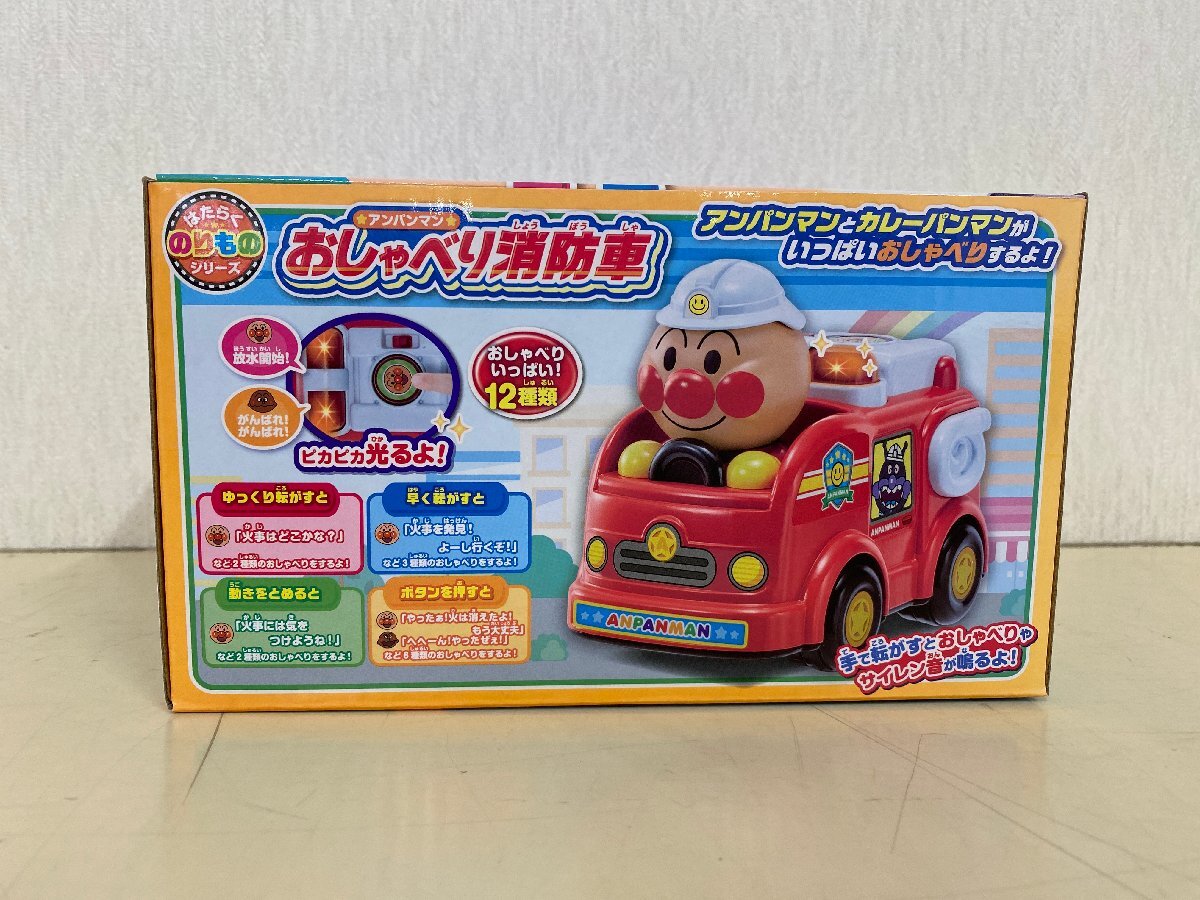 【未開封品】アンパンマン おしゃべり消防車の画像3