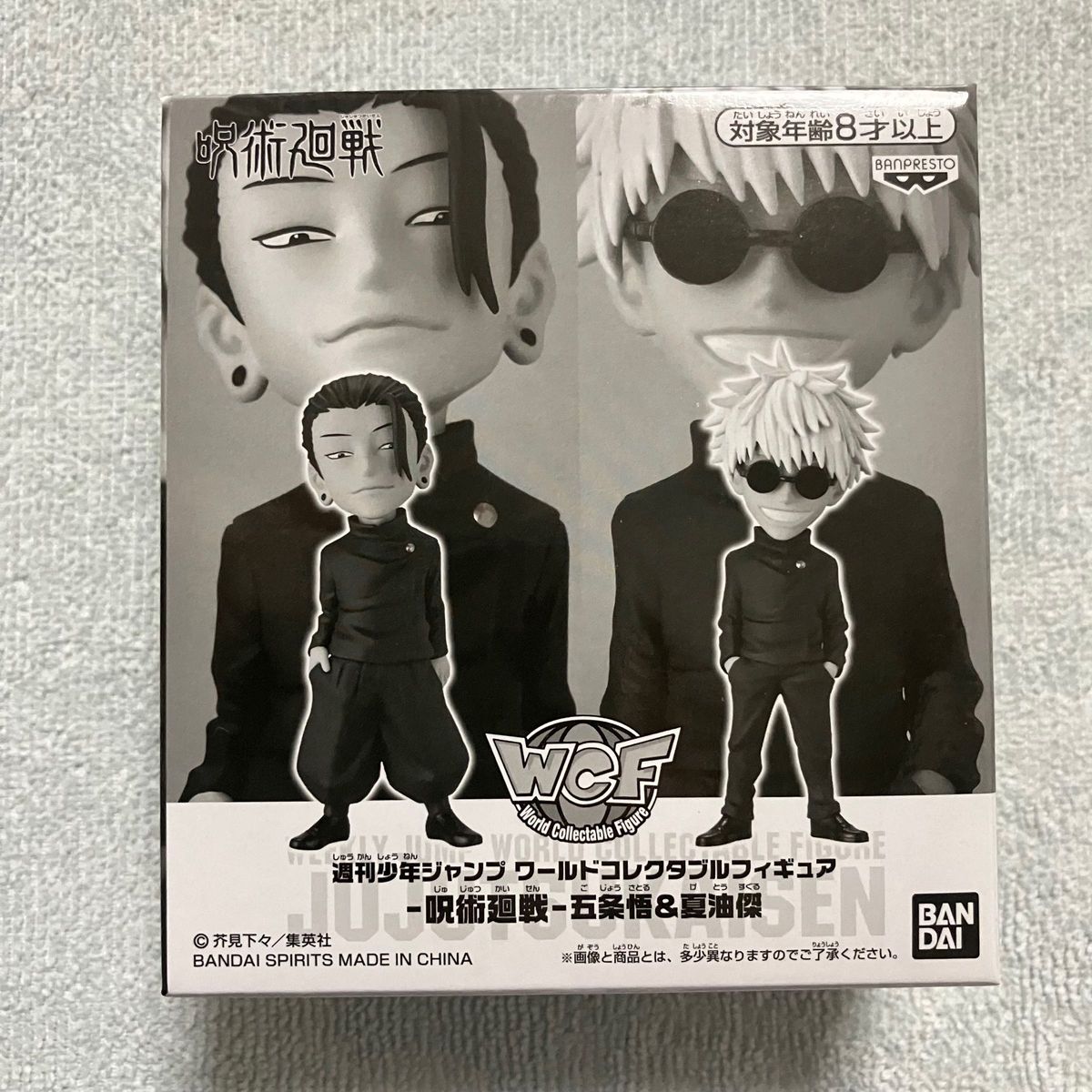 呪術廻戦 週刊少年ジャンプ 応募者全員サービス ワーコレ 両面宿 呪術廻戦 週刊少年ジャンプ 応募者全員サービス ワーコレ 両面宿