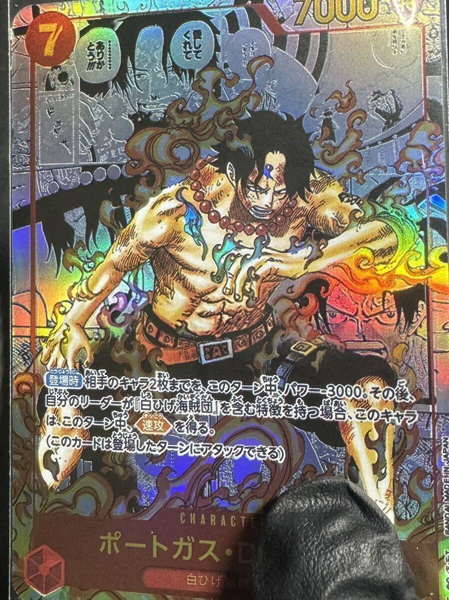 ONE PIECE ワンピース カード エース スーパーパラレル 漫画 ACG☆1500円スタート☆_画像1