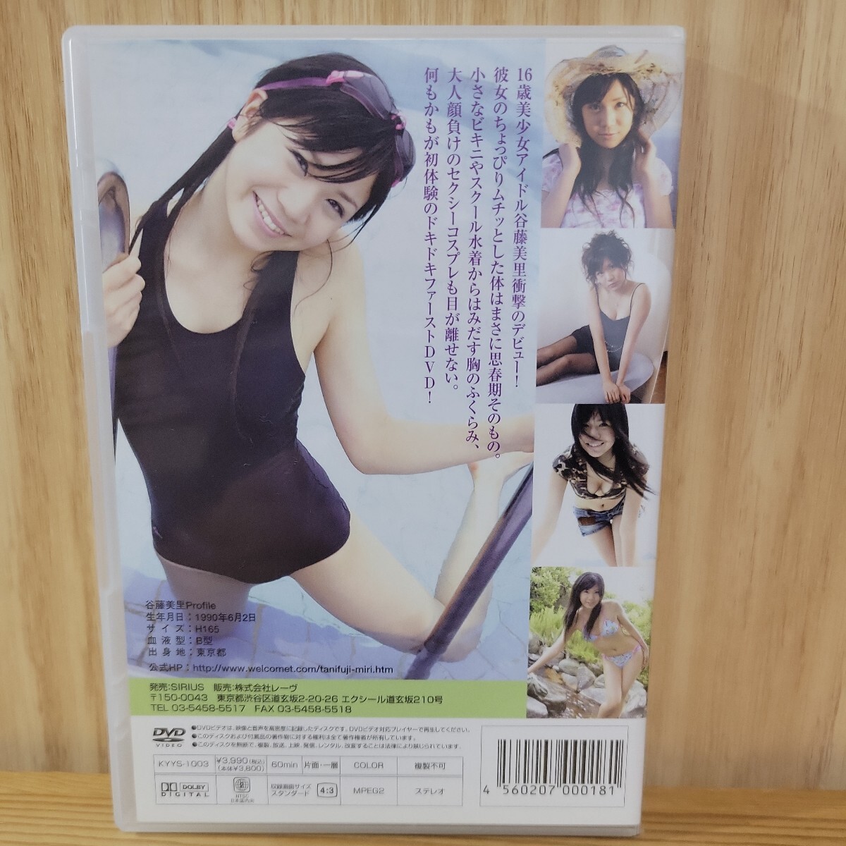 【開封済み】 谷藤美里 DVD［ MIRI ］_画像2