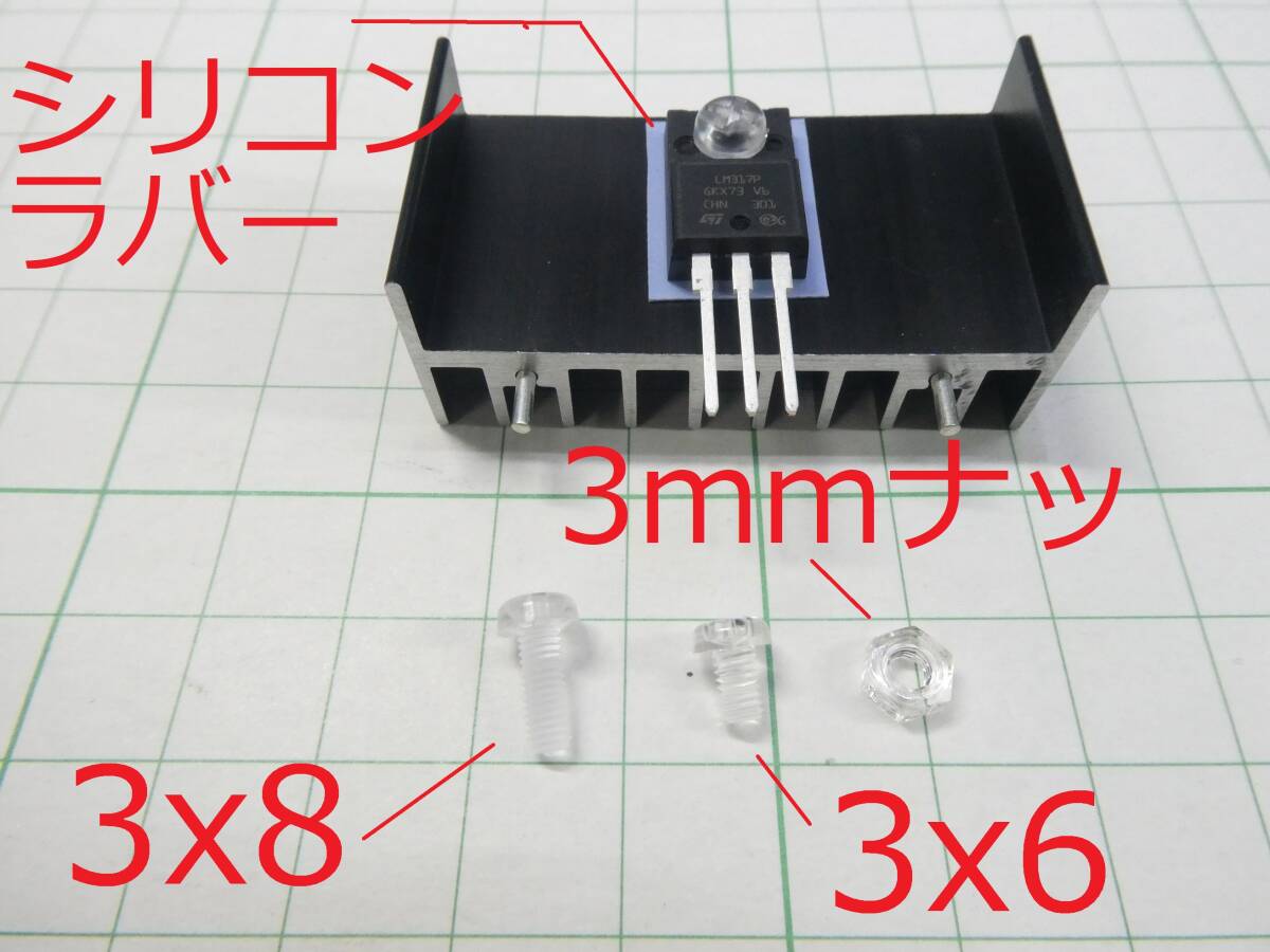 ☆☆ 熱伝導シリコンラバーシート TO-220用　100枚　☆☆_画像3