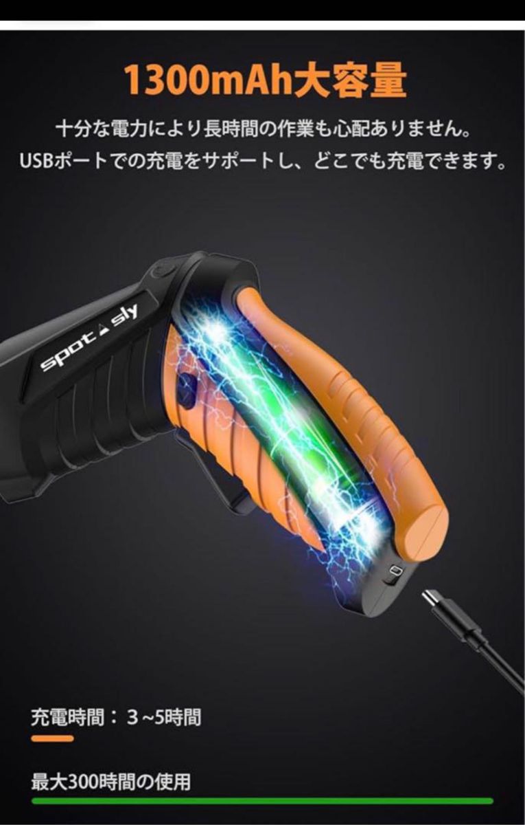 電動ドライバー 小型 Spotasly 3.6V 電動ドリルドライバー 正逆転切替 変形ハンドル USB充電式 LEDライト付き