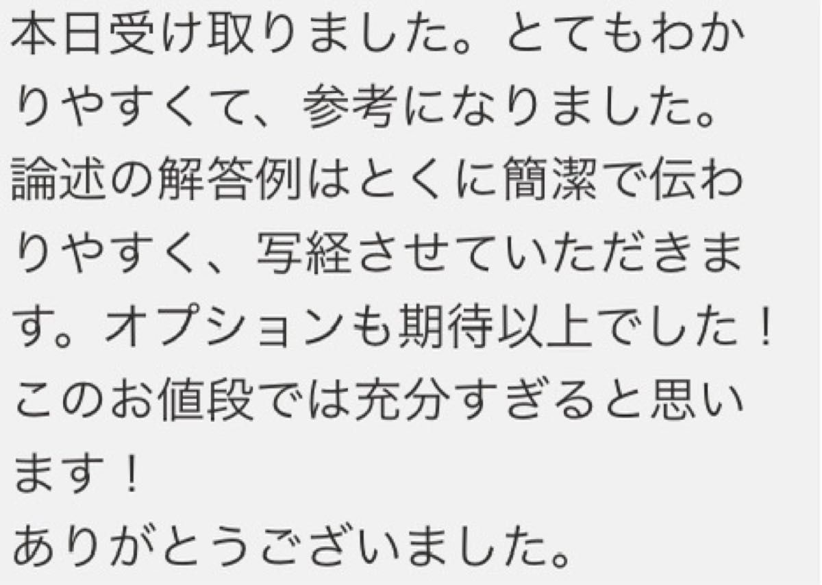 【早期購入特典付き！】キャリアコンサルティング技能検定2級　論述試験　ポイント解説＋解答例（直近6回分）＋有料オプション付き