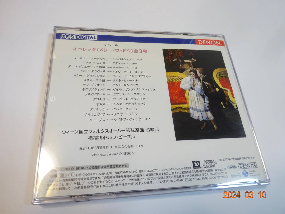 2CD オペレッタ メリーウィドウ 全3幕 ルドルフ・ビーブル 2008年盤 1982年 ライヴ ウィーン国立フォルクスオーパー管弦楽団 国内盤 2枚組_画像5