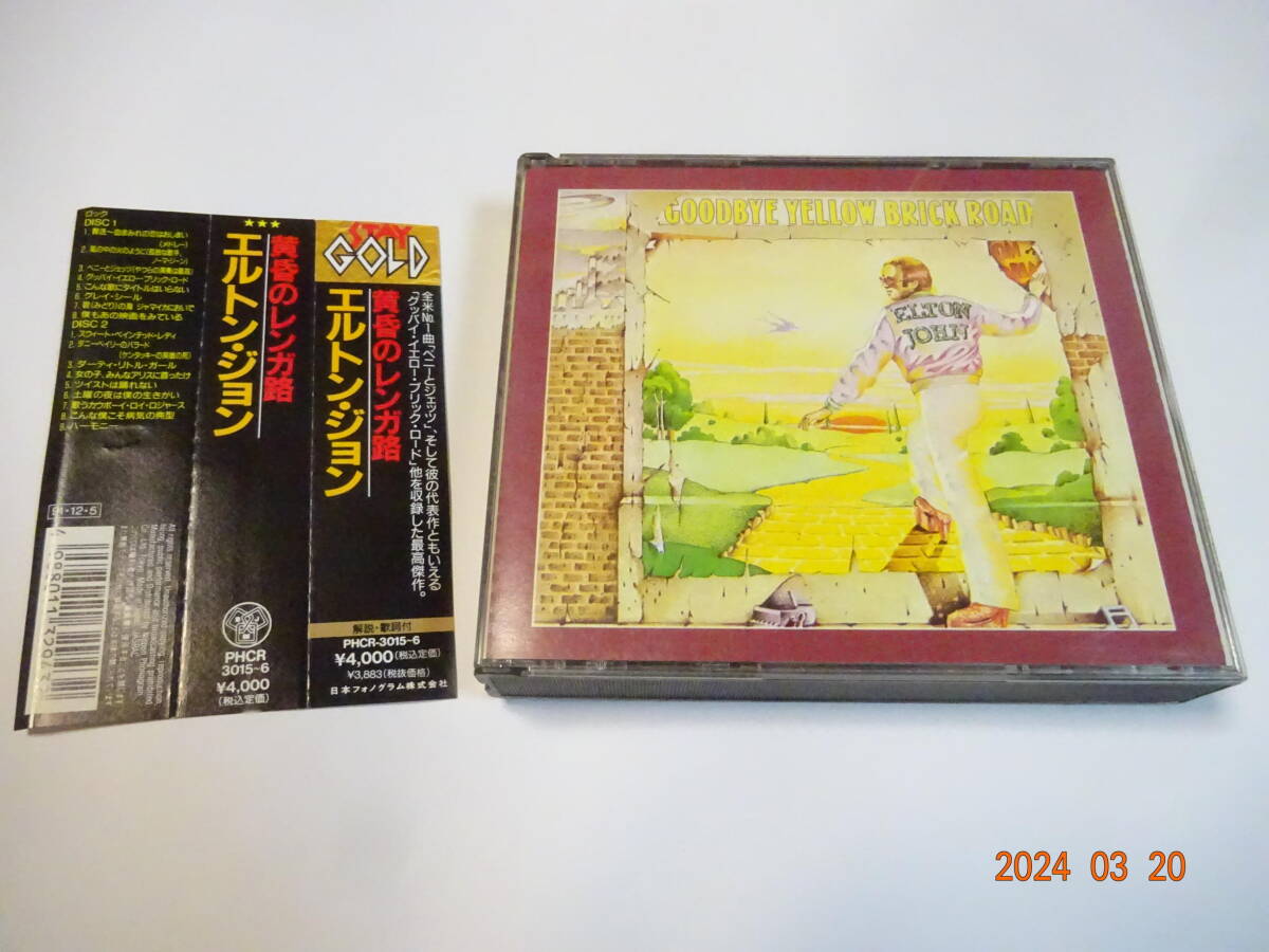 2CD エルトン・ジョン 黄昏のレンガ路 2枚組 国内盤 帯付 PHCR-3015-6 GOODBYE YELLOW BRICK ROAD/ELTON JOHN_画像1