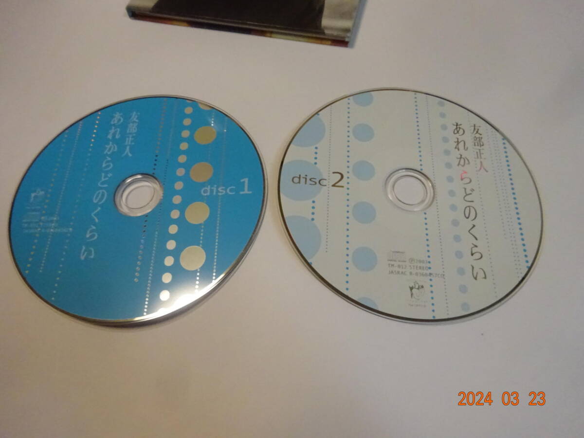 2CD 友部正人 あれからどのくらい 2枚組 30周年記念コンサート ライブ・アルバム 2003年_画像4