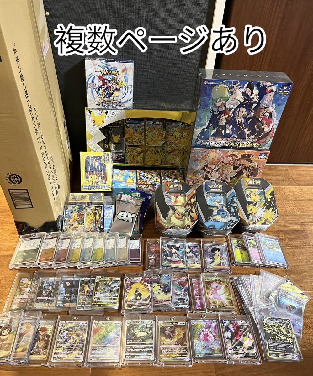 ポケモンカード 引退品 コレクター 美品