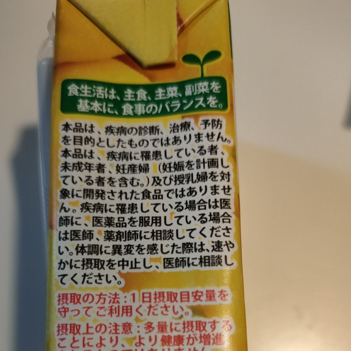 ラスト  ★愛媛POM  機能性表示食品  河内晩柑100%  10本   値下げ不可