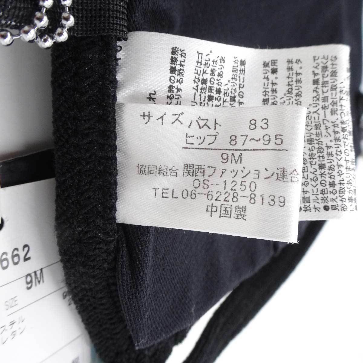 【中古・未使用品】ラスティ 刺繍ビキニ パット付き 9M BLK 933-662 レディース RUSTY 水着の画像6