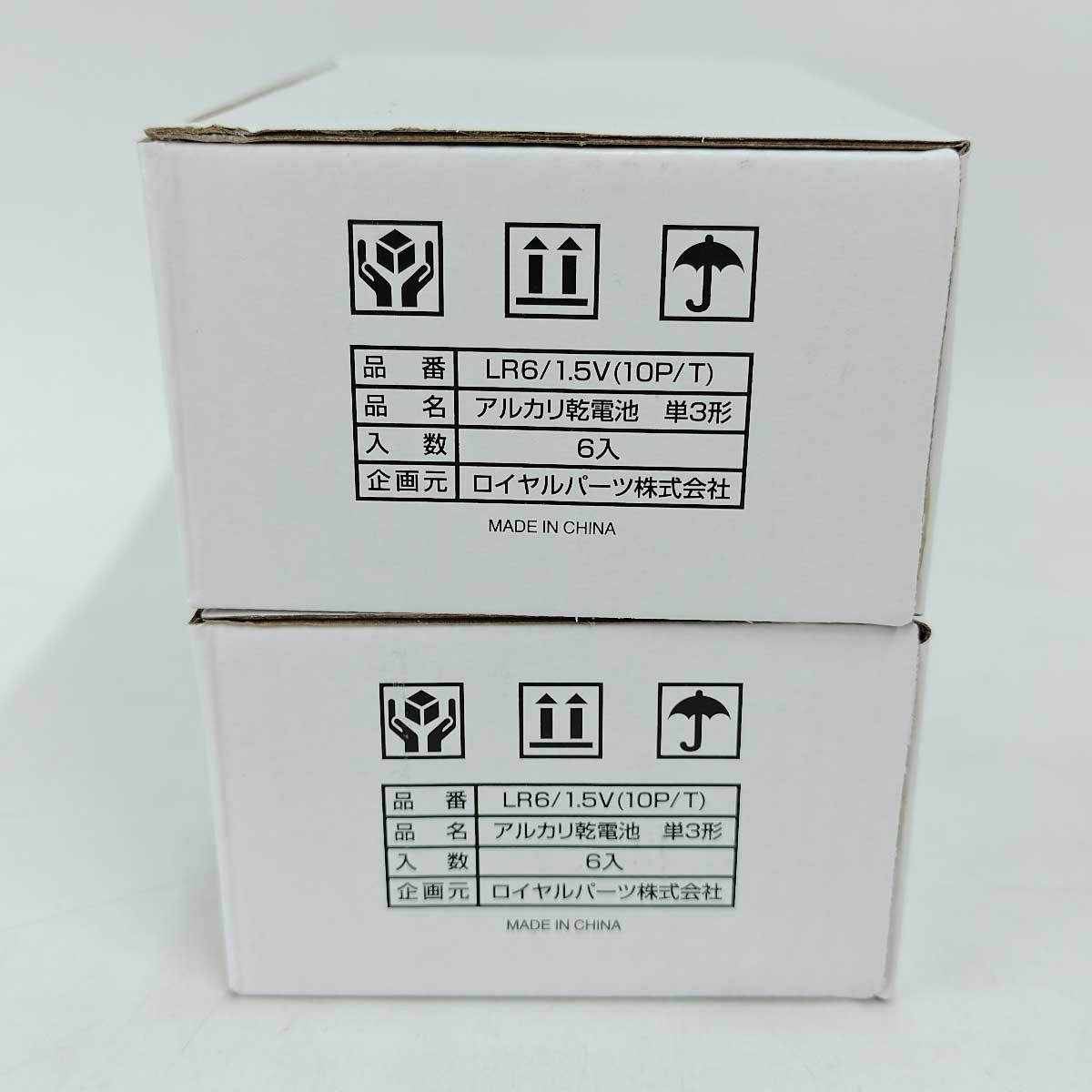 [ б/у * не использовался товар ]TANOSEE щелочные батарейки одиночный 3 форма 10шт.@ упаковка ×12 комплект 120 шт LR6/1.5V