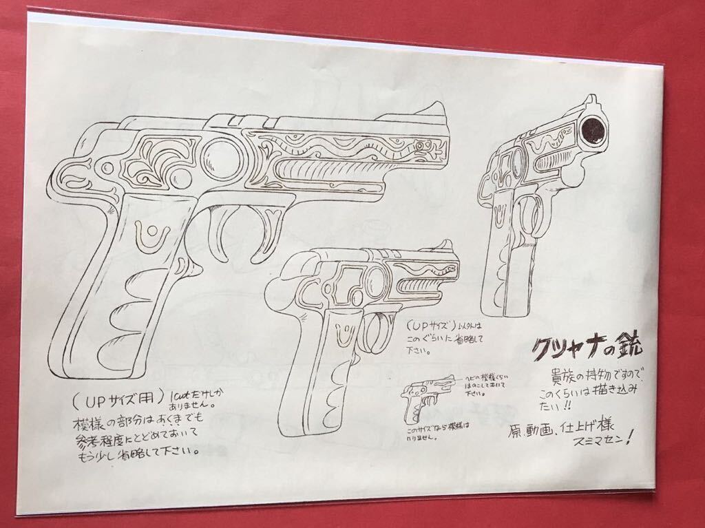 風の谷のナウシカ　公式設定資料集(非売品)切抜　検) ジブリ　ポスター　ポストカード　原画　セル画　宮崎駿　みやざきはやお　06