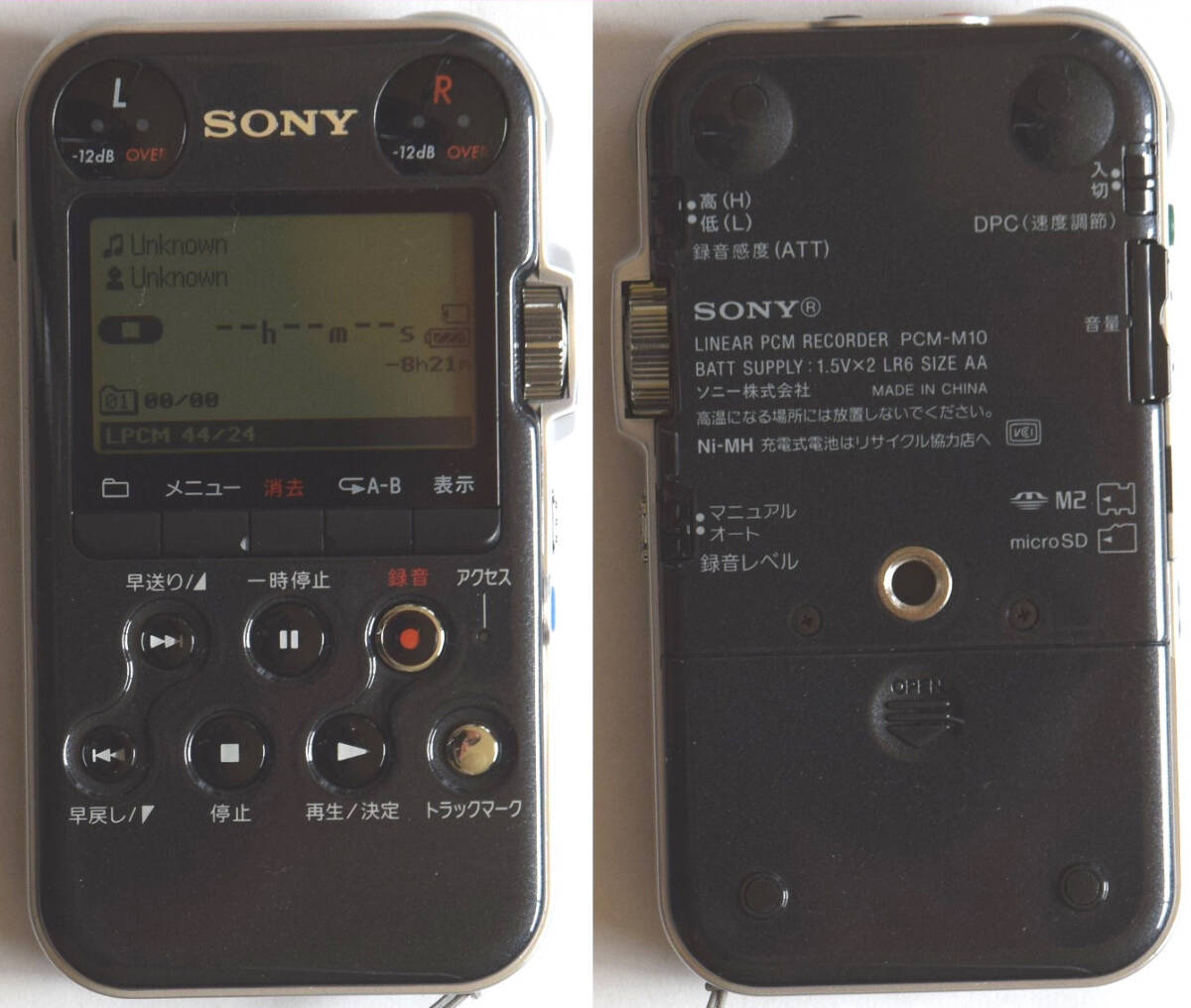 SONY　ソニー　リニアPCMレコーダー　PCM-M10　8GBメモリー付き　汎用ソフトケース付き_画像2