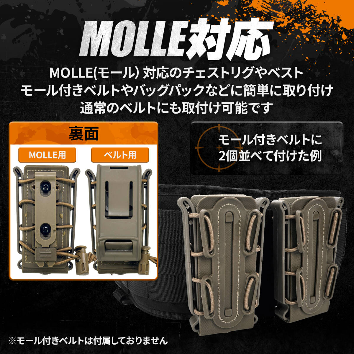 マガジンポーチ マグポーチ タンカラー 2個 『ガスハンドガン MP5 MP7対応』 MOLLE ベルト 両方対応 ソフトシャル MILQUEST ミルクエストの画像3