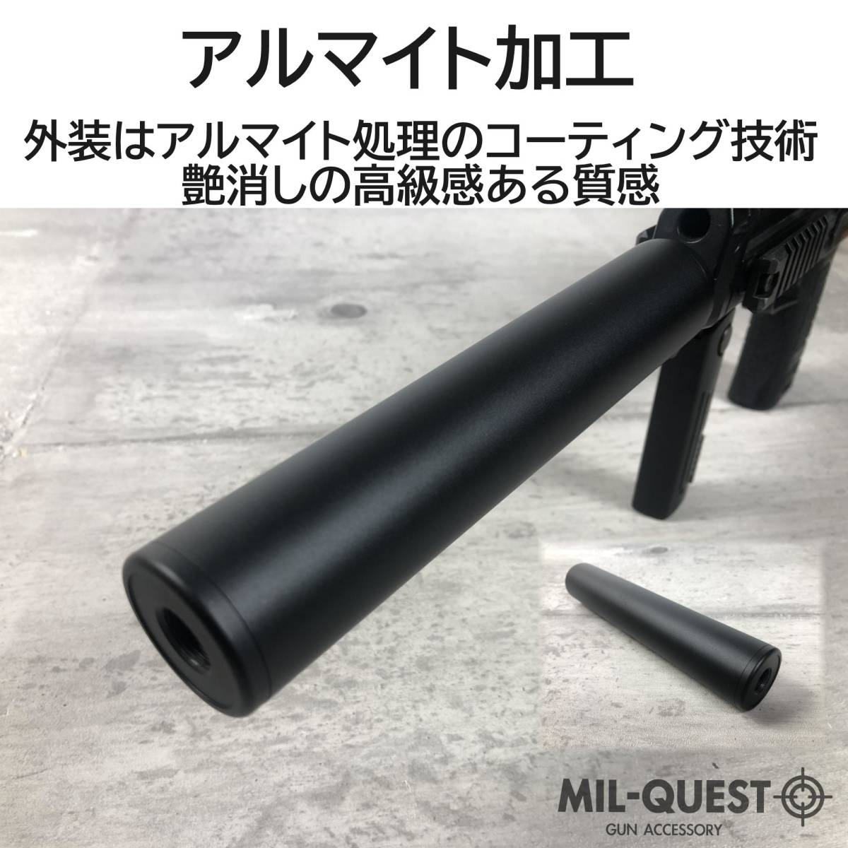 ロングサイレンサー サプレッサー 14mm逆ネジ 正ネジ両方対応 アルマイト 全長190mm 外径35mm 2018 MILQUEST ミルクエスト サイレンサー_画像3