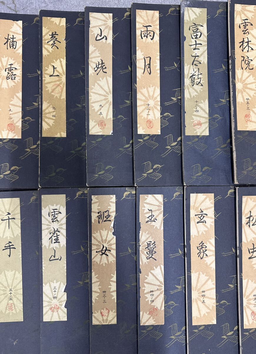Bibian 比比昂- SNT199 観世流大成版謡本檜書店観世左近謡曲狂言 Bibian 比比昂- SNT199 観世流大成版謡本檜書店観世左近謡曲狂言