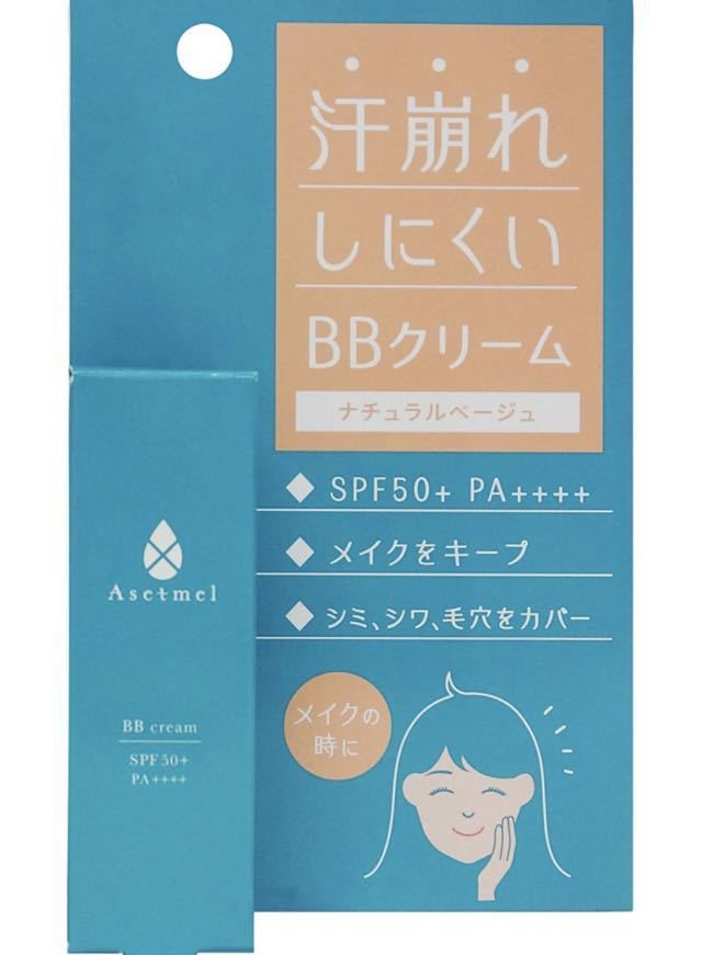  goods with special circumstances limitation special price! sweat ......, make-up. groundwork is this 1 pcs all right![ fading tomeru]BB cream 20 gram 1 piece 2178 jpy .