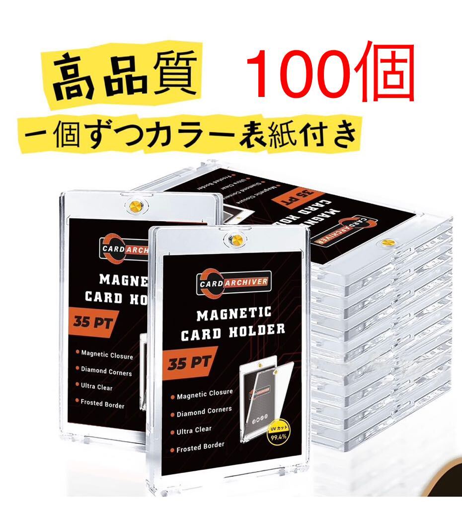 高品質100個セット 純正アクリル マグネットローダー UV 99 4%カット 新品未開封 ポケモンカード|Yahoo!フリマ(旧PayPayフリマ) 高品質100個セット 純正アクリル マグネットローダー UV 99 4%カット 新品未開封 ポケモンカード|Yahoo!フリマ(旧PayPayフリマ)
