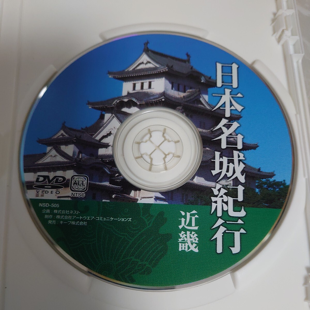 DVD 日本名城紀行 近畿 5 中古品1833_画像5