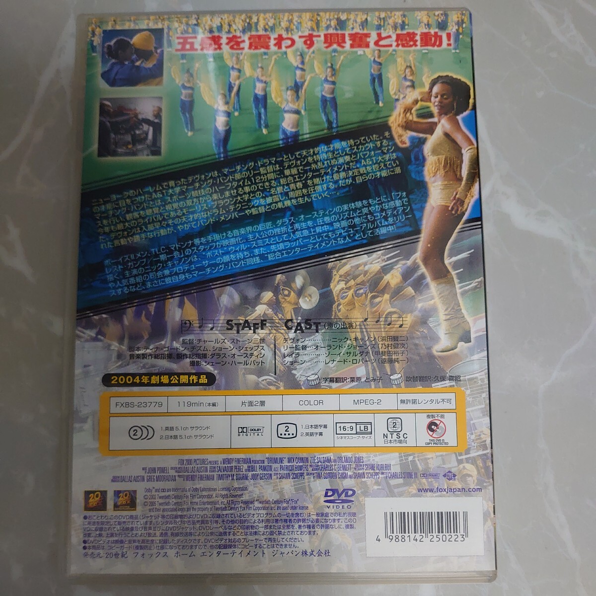 DVD ドラムライン DRUM LINE 中古品1851_画像2