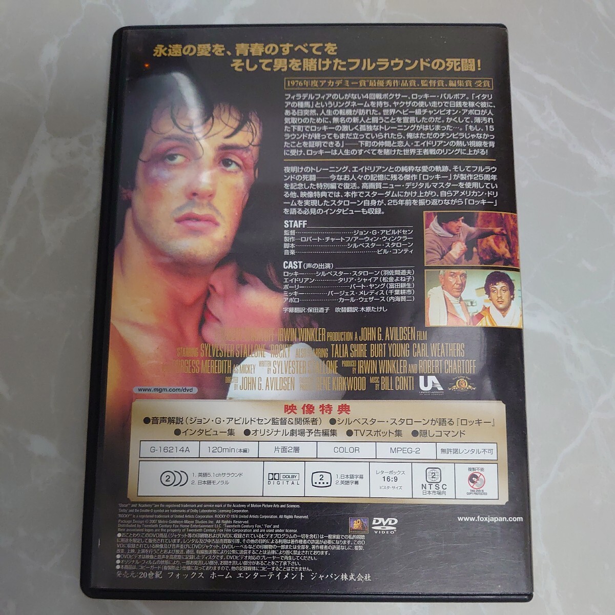 DVD ロッキー 特別編 ROCKY 中古品1870_画像2