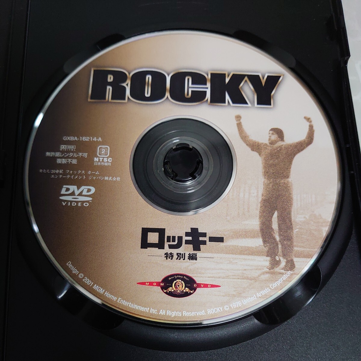 DVD ロッキー 特別編 ROCKY 中古品1870の画像5