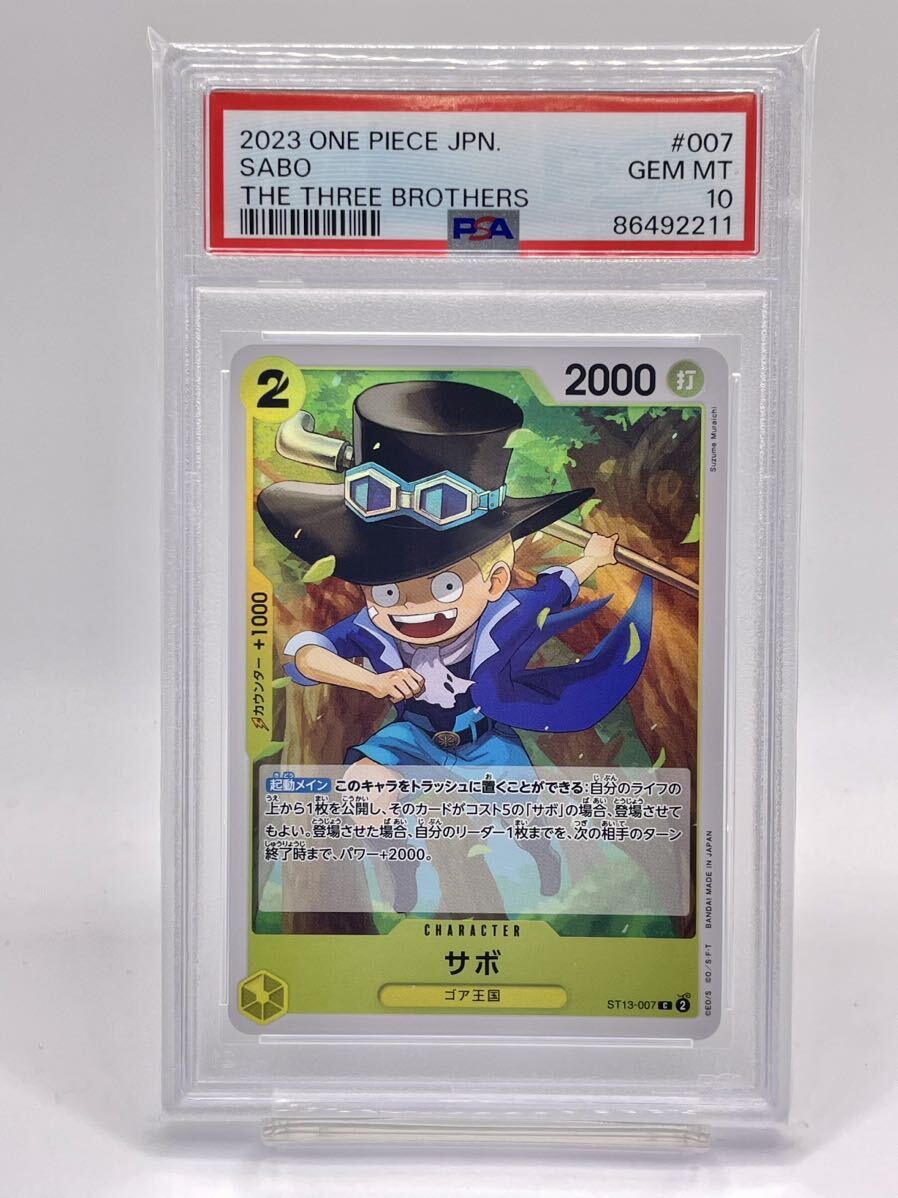 3連番PSA10】ルフィ エース サボ 三兄弟の絆 幼少期 子ども 過去 3連番PSA10】ルフィ エース サボ 三兄弟の絆 幼少期 子ども 過去