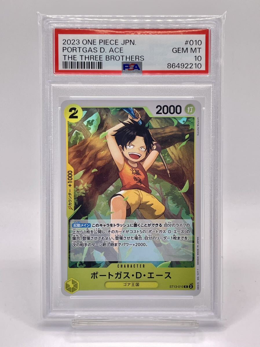 3連番PSA10】ルフィ エース サボ 三兄弟の絆 幼少期 子ども 過去 3連番PSA10】ルフィ エース サボ 三兄弟の絆 幼少期 子ども 過去