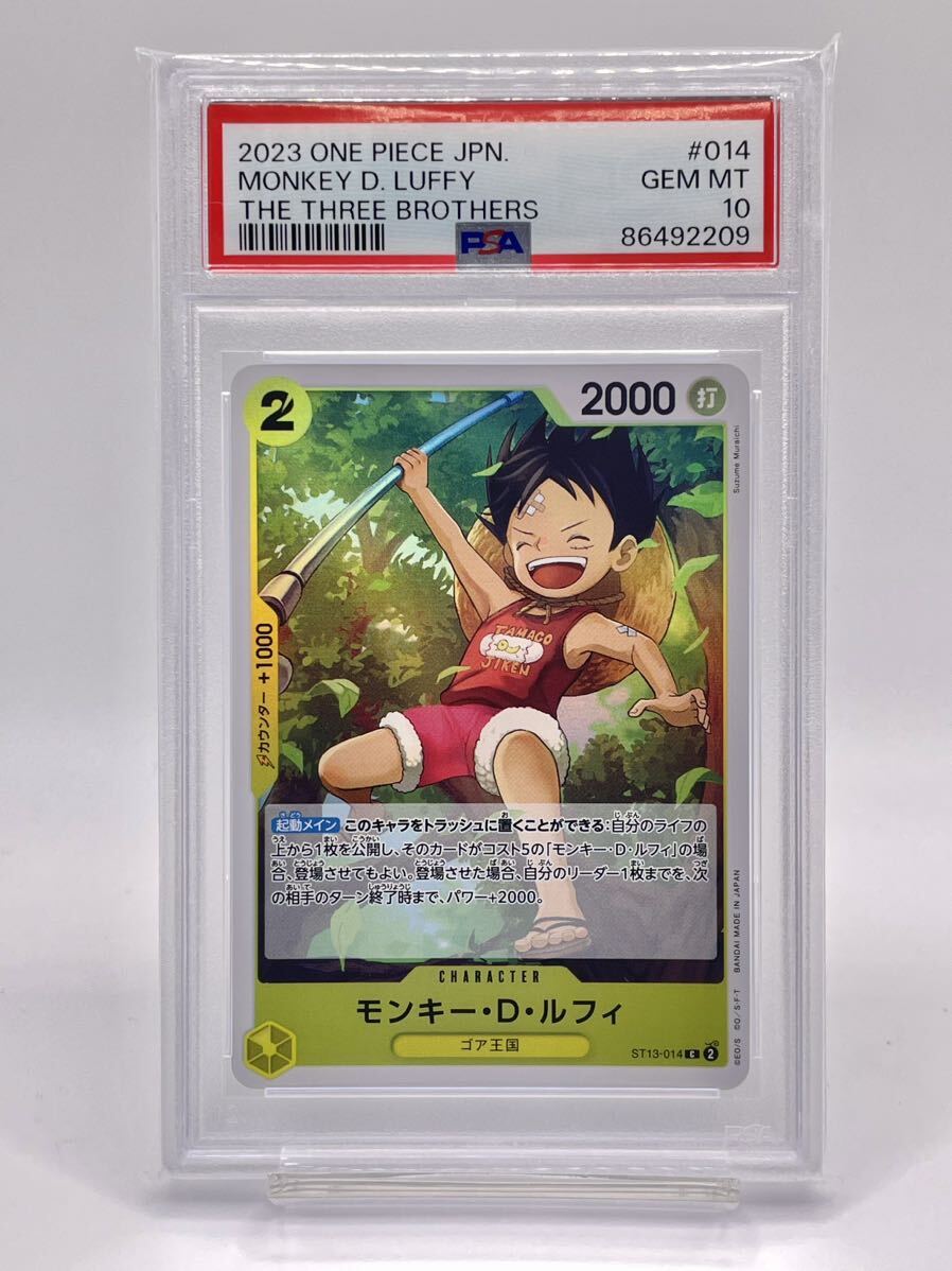 3連番PSA10】ルフィ エース サボ 三兄弟の絆 幼少期 子ども 過去 3連番PSA10】ルフィ エース サボ 三兄弟の絆 幼少期 子ども 過去