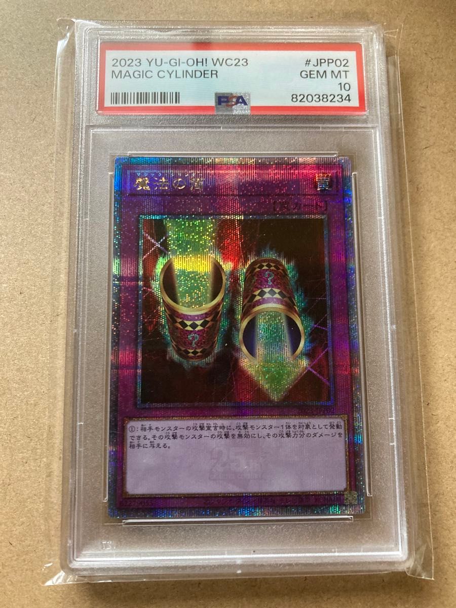 【最終値下げ】wcs2023 遊戯王 黒封筒 psa10 連番 セット ブラックマジシャンガール 魔法の筒 【最終値下げ】wcs2023 遊戯王 黒封筒 psa10 連番 セット ブラックマジシャンガール 魔法の筒
