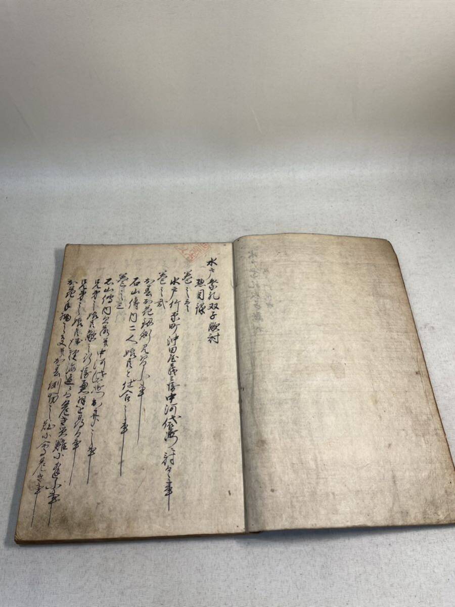 古文書　和本　肉筆　仙台藩内伝来　水戸双子敵討_画像2