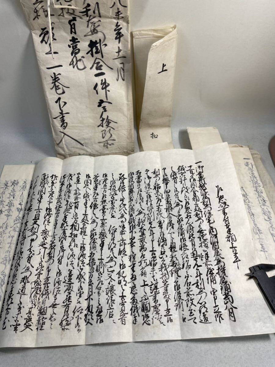 古文書　肉筆　南部藩　八戸　豪商宅伝来　文化時代　五戸利右衛門_画像5