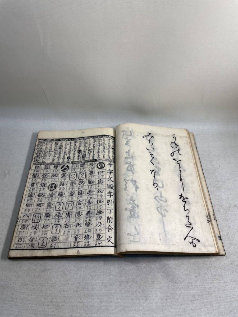 古文書　和本　版本　江戸時代　筆道稽古早学問_画像7