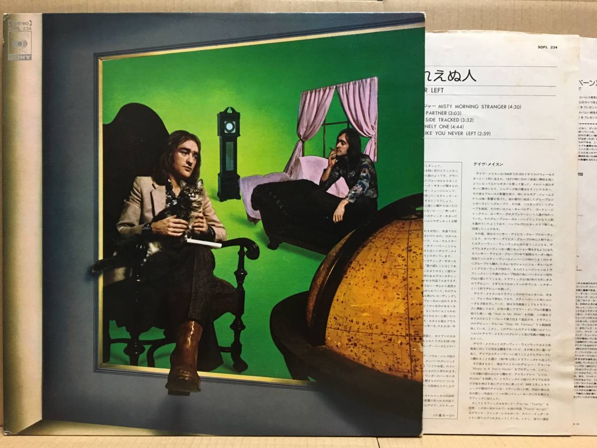 DAVE MASON / IT'S LIKE YOU NEVER LEFT LP インサート 日本盤 SOPL-234_画像1