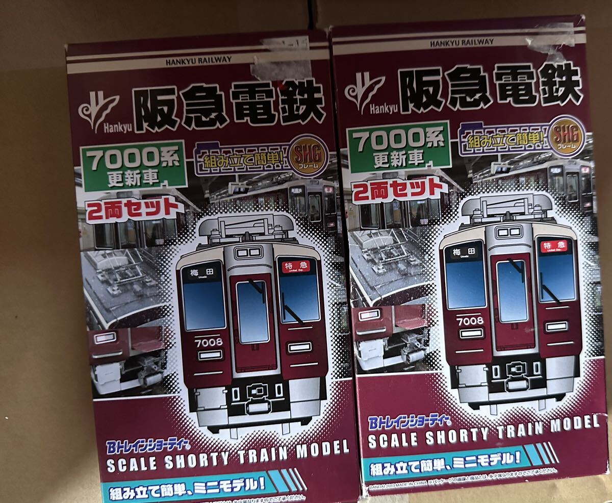阪急電鉄 7000系 魔改造顔 リニューアル車 Bトレインショーティー 2箱セット 未組み立ての画像1