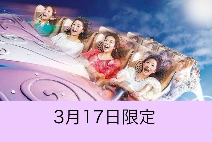 1枚のみ【3月17日】USJ エクスプレスパス ユニバ チケット パス 整理券 ユニバーサルスタジオ ファストパス _画像1