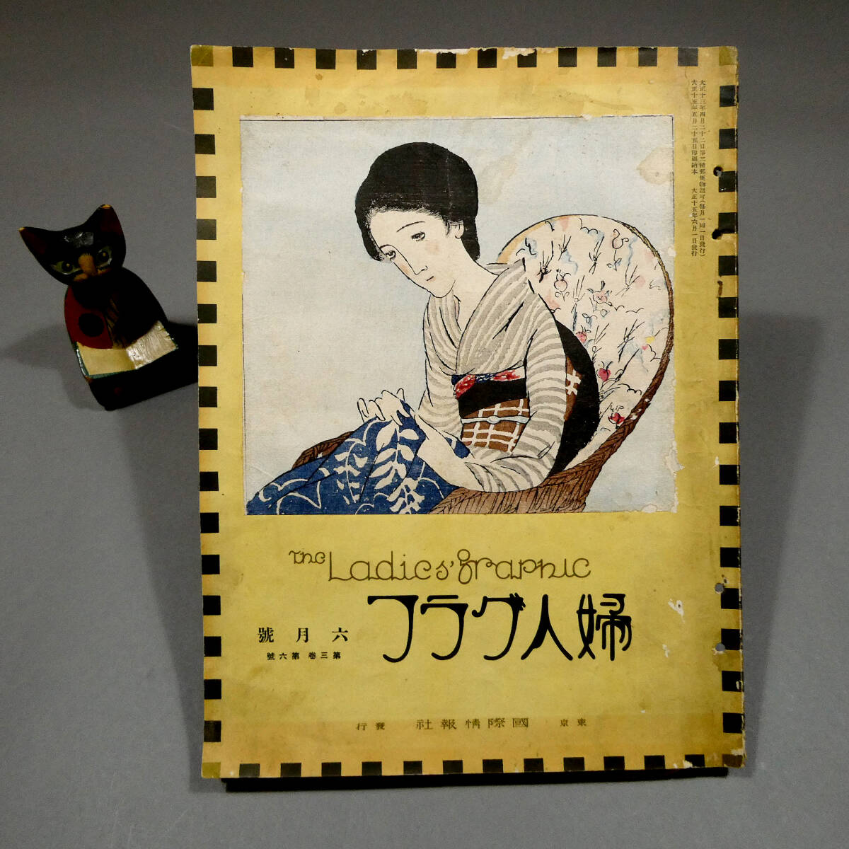 竹久夢二木版画 表紙絵◆大正15年「婦人グラフ」6月号◆巻頭 伊東深水木版画◆＆木版２葉綴込み+木版小品３葉貼込◆江戸川乱歩「陰影」掲載_画像1