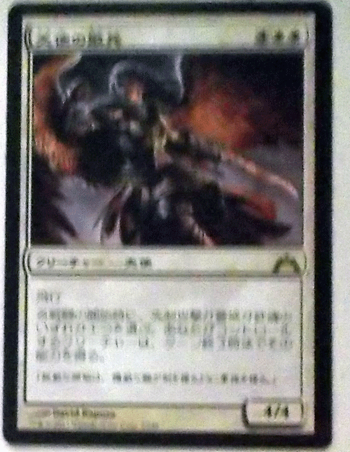 ＭTG日本語/天使の散兵/ギルド門侵犯帰/レア_画像1