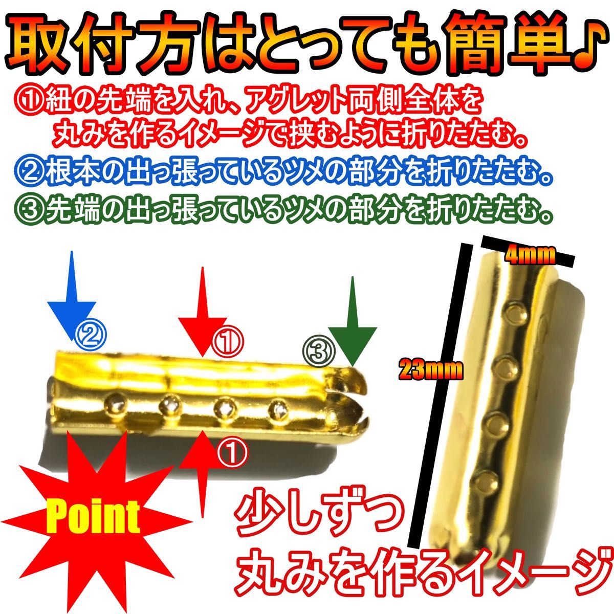 最安値保証！アグレット！ブロンズ！金ゼル！シューレースチップ！紐先の補強に♪53