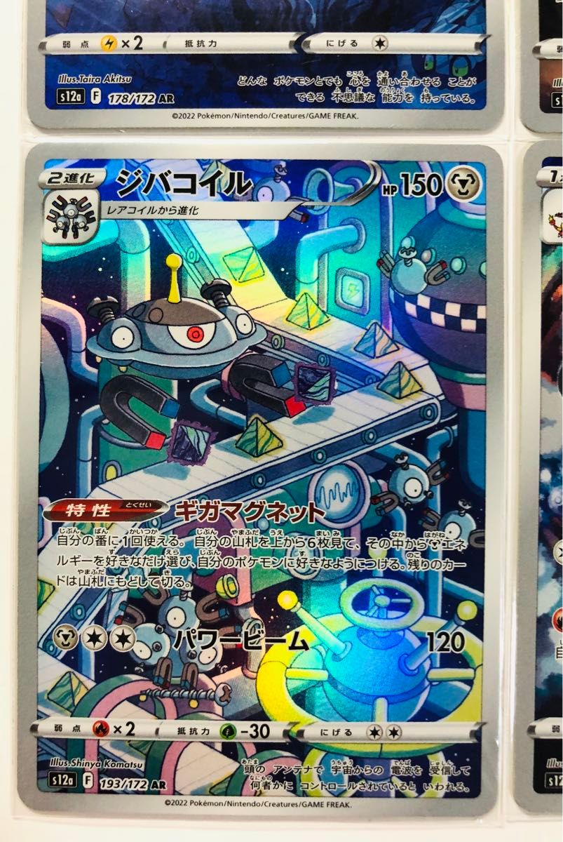 ポケモンカード AR 4枚セット VSTARユニバース スリーブ保管 ポケモンカード AR 4枚セット VSTARユニバース スリーブ保管