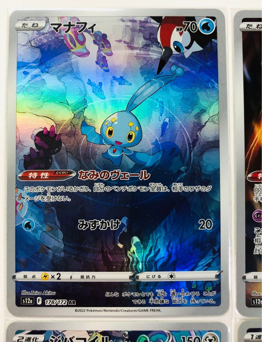 ポケモンカード AR 4枚セット VSTARユニバース スリーブ保管 ポケモンカード AR 4枚セット VSTARユニバース スリーブ保管
