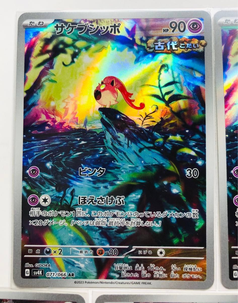 ポケモンカード AR5枚セット 古代の咆哮 スリーブ保管|Yahoo ポケモンカード AR5枚セット 古代の咆哮 スリーブ保管|Yahoo