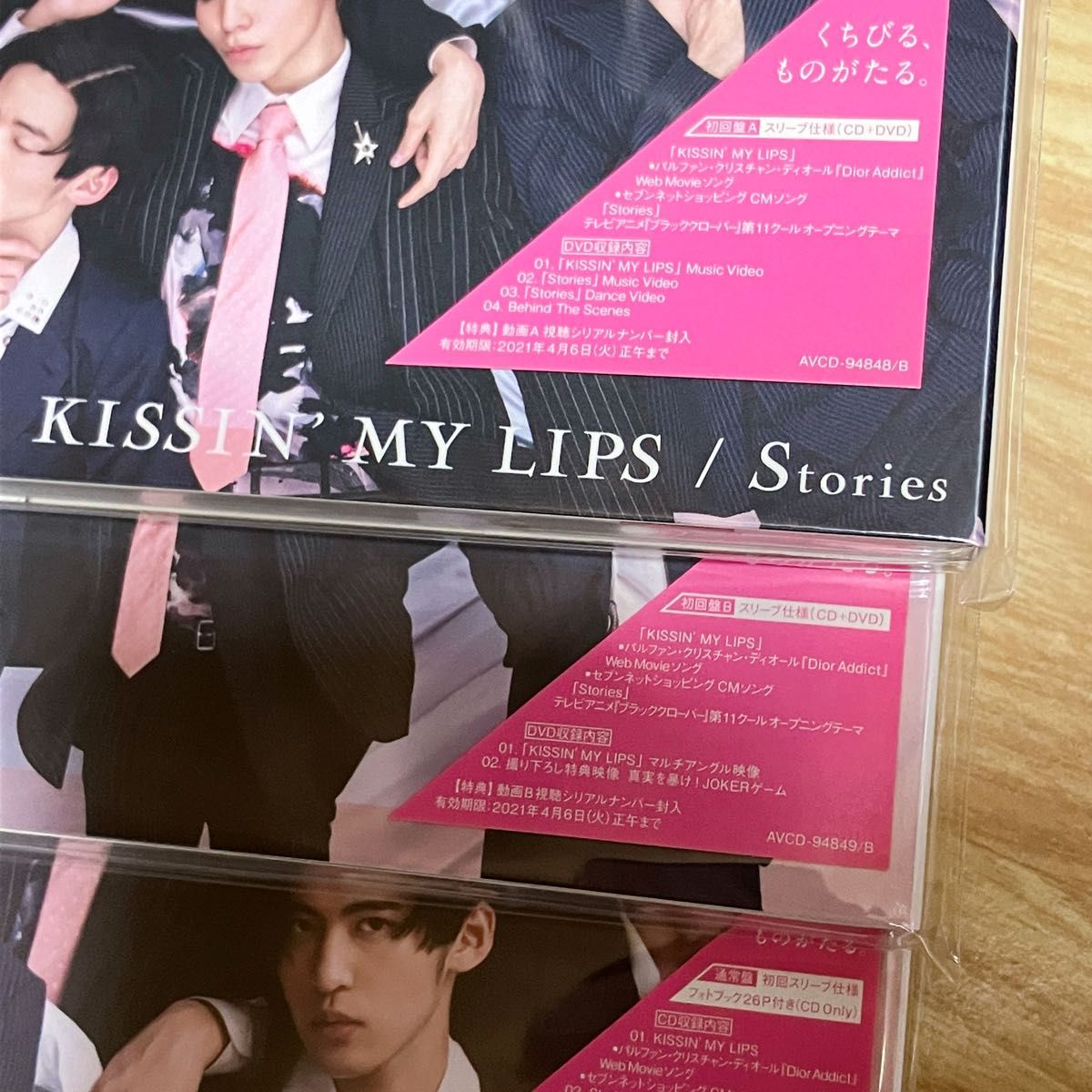 Snow Man KISSIN’ MY LIPS Stories 3形態CD+特典セット  通常盤 初回スリーブ仕様 初回盤AB