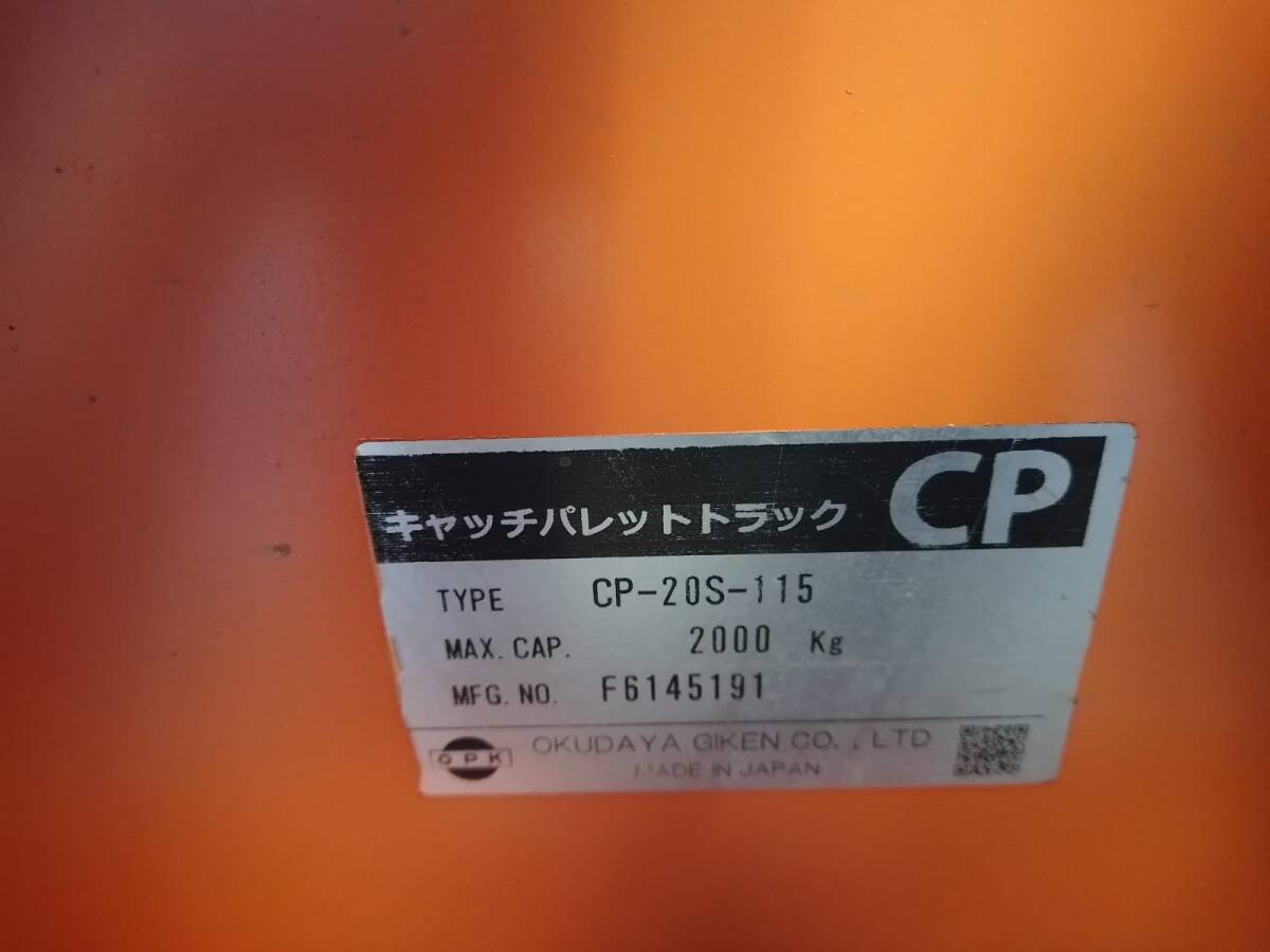 OPKパレットトラック★低床型★CP-20S-115★最大2000kg★ハンドリフトフォーク★リフター台車の画像6