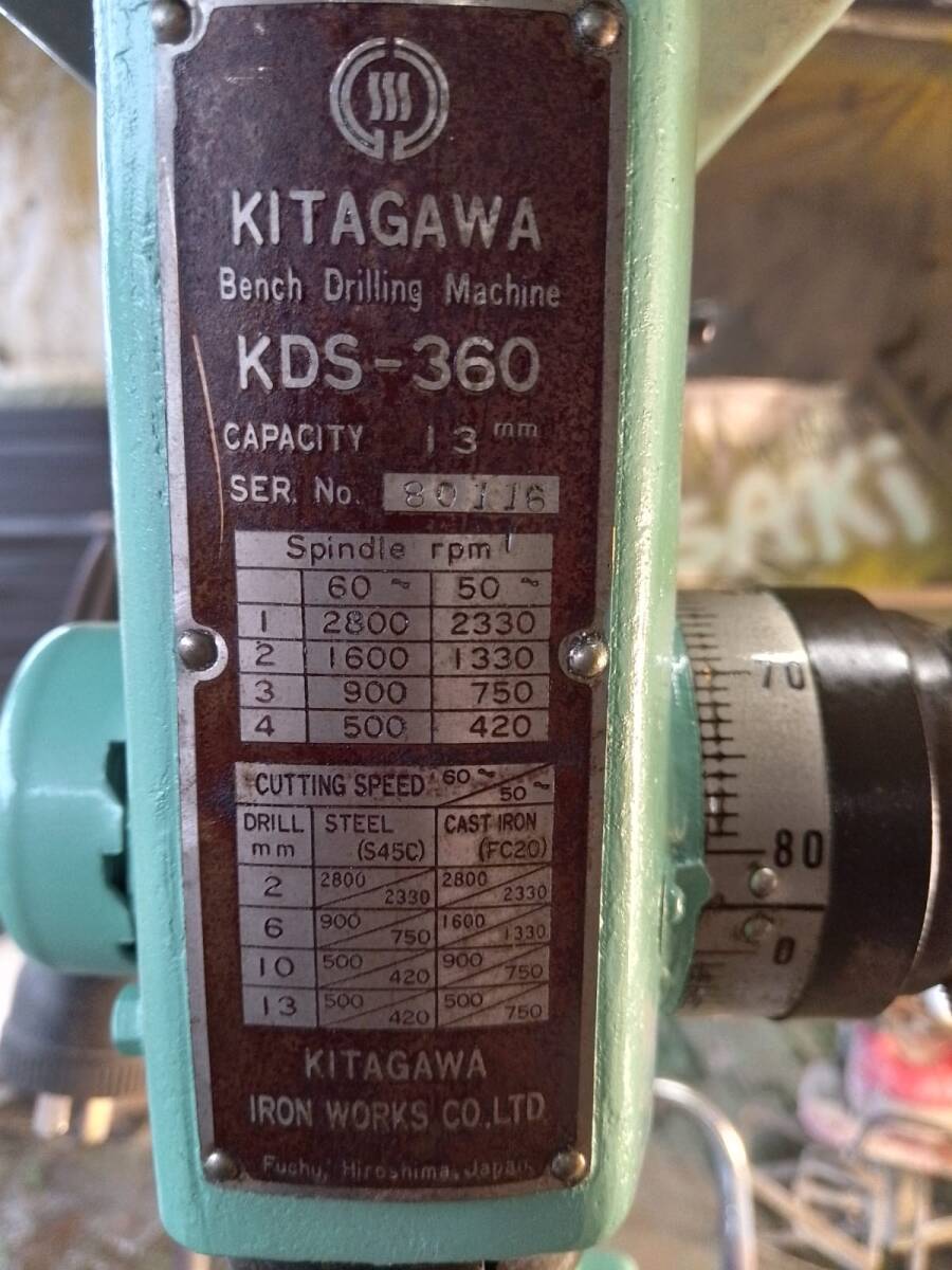 KITAGAWA 北川 13ｍｍ 卓上ボール盤 KDS-360 200Vの画像2